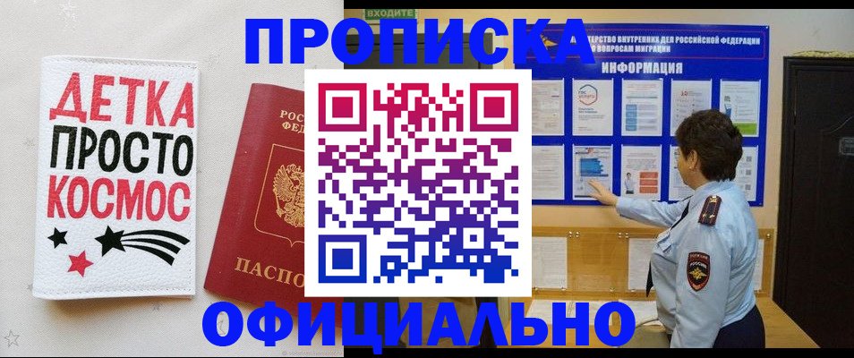 регистрация для школы в Фрязино