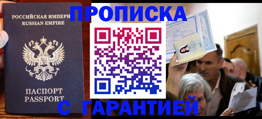 где прописаться в Фрязино