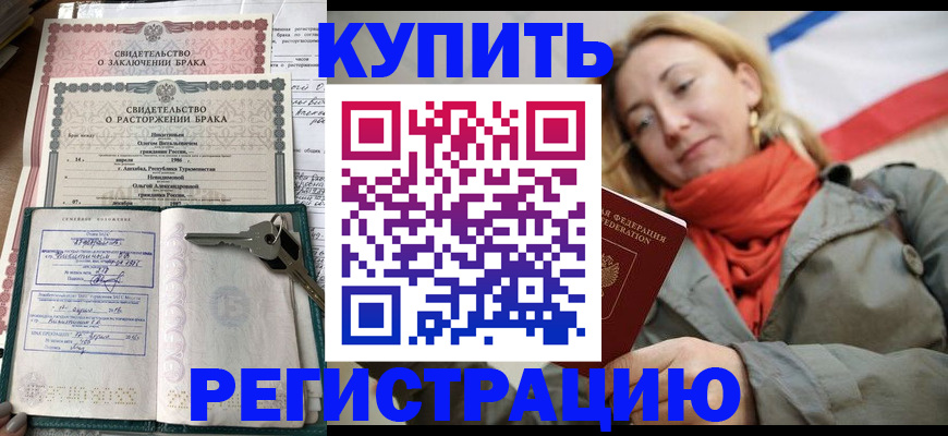 прописка иностранных граждан в Фрязино