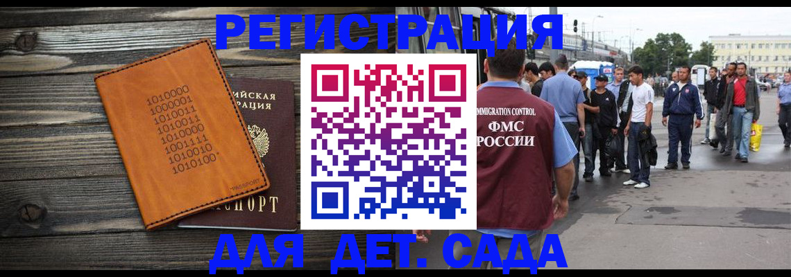 где прописаться в Фрязино