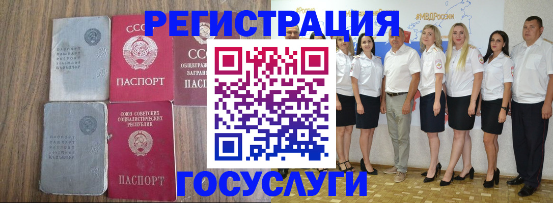 прописка от собственника в Фрязино