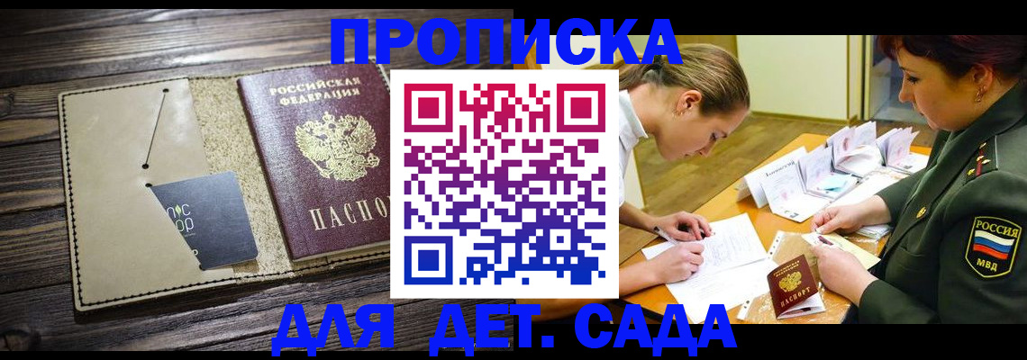 временная регистрация для всех в Фрязино