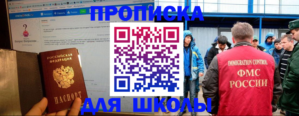 временная регистрация надежно в Фрязино